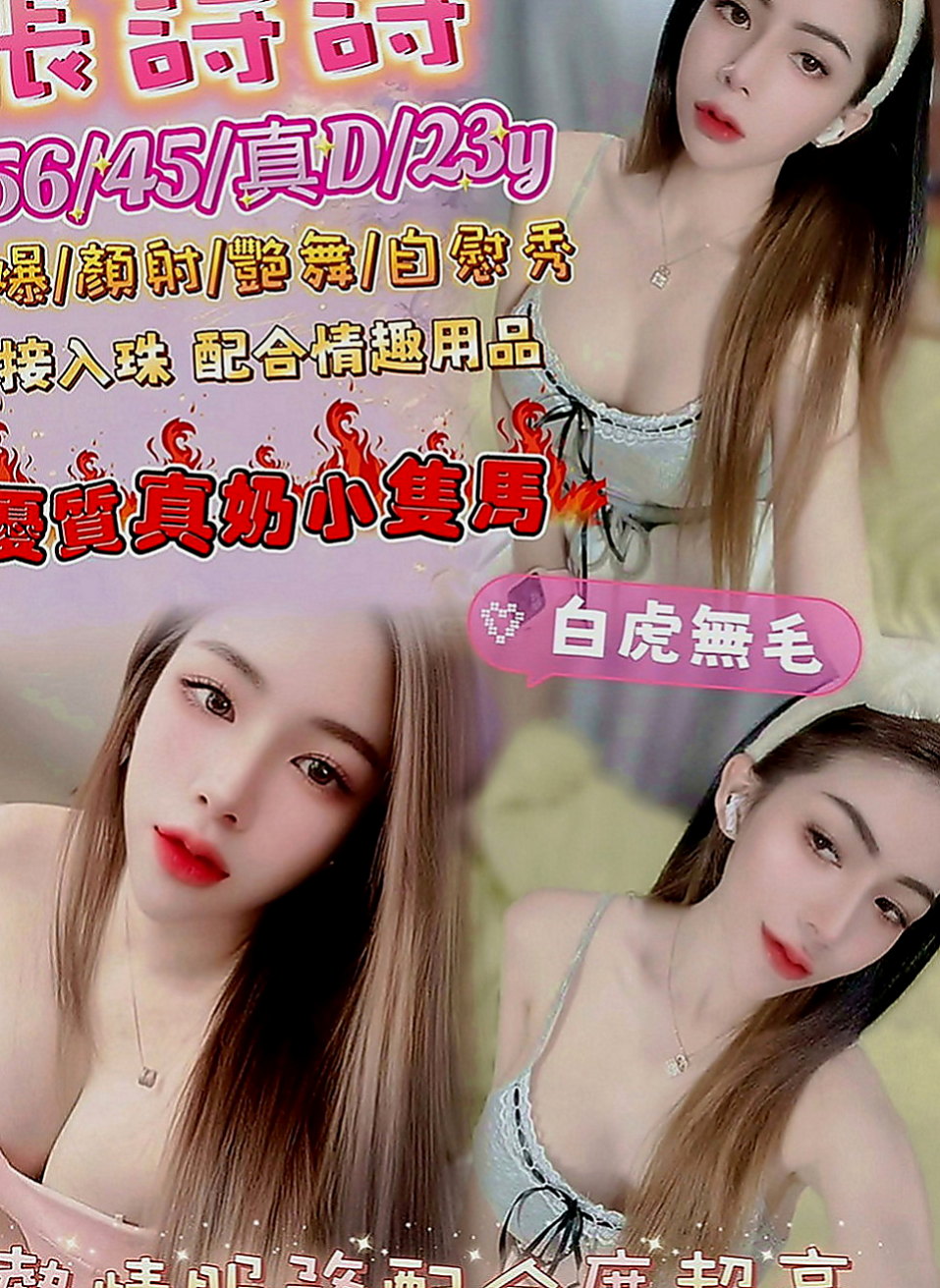淡水外送：愛麗兒 |新生代 小模|163cm|42kg|C罩杯|20歲|大屁股騷婦，奶子大，屁股更大  受不了太刺激的客人不要挑戰唷