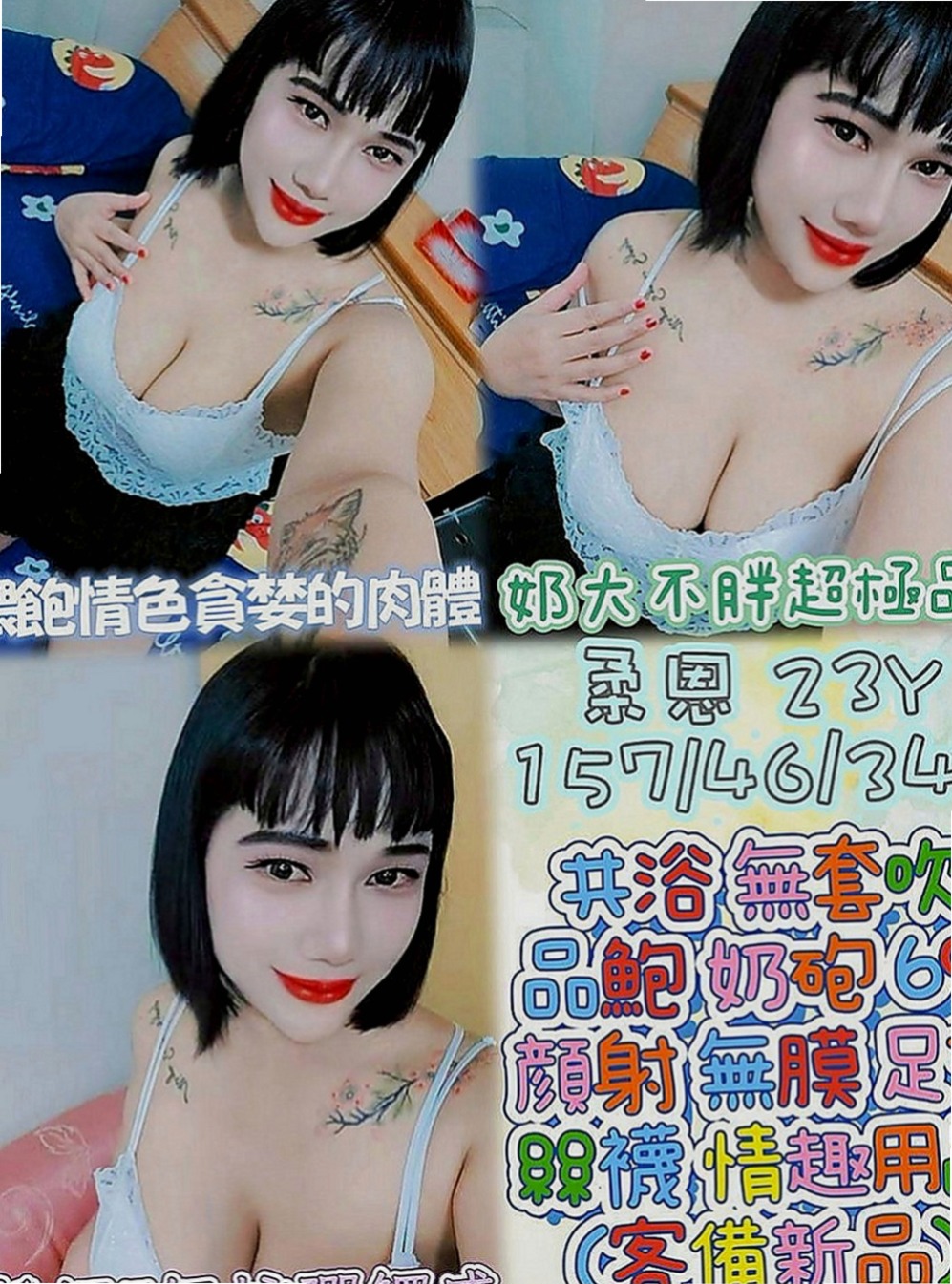 柳營叫茶：春心 |氣質秘書|163cm|46kg|C罩杯|23歲|青春期 荷爾蒙悸動很想試試愛愛的感覺  那銷魂的表情 讓你更加想插進去叫床聲
