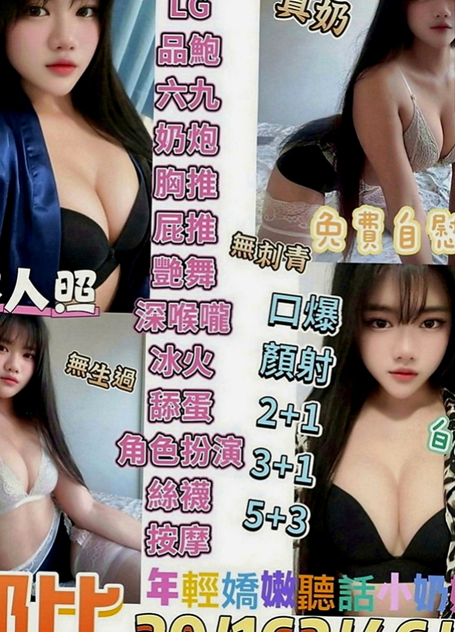 三芝外送茶：瑤瑤 |清秀美甲小妹妹|166cm|44kg|E罩杯|23歲|重點皮膚白晰 屁股超粉超翹臀     以吸舔 相互69 舌吻最愛