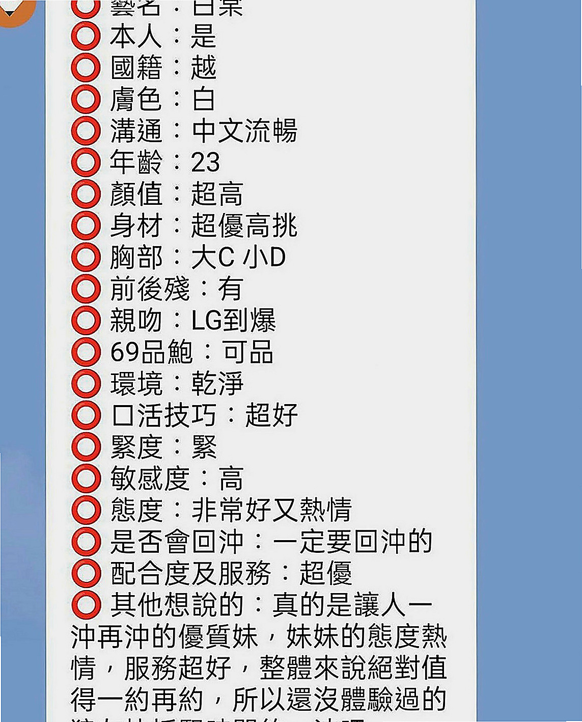 基隆定點茶|找妹妹：芳妮 |臺日混血|163cm|42kg|E罩杯|19歲|床上很懂得配合取悅大膽敢玩 服務100%  氣質溫柔 瑜伽所倒閉有欠貸款