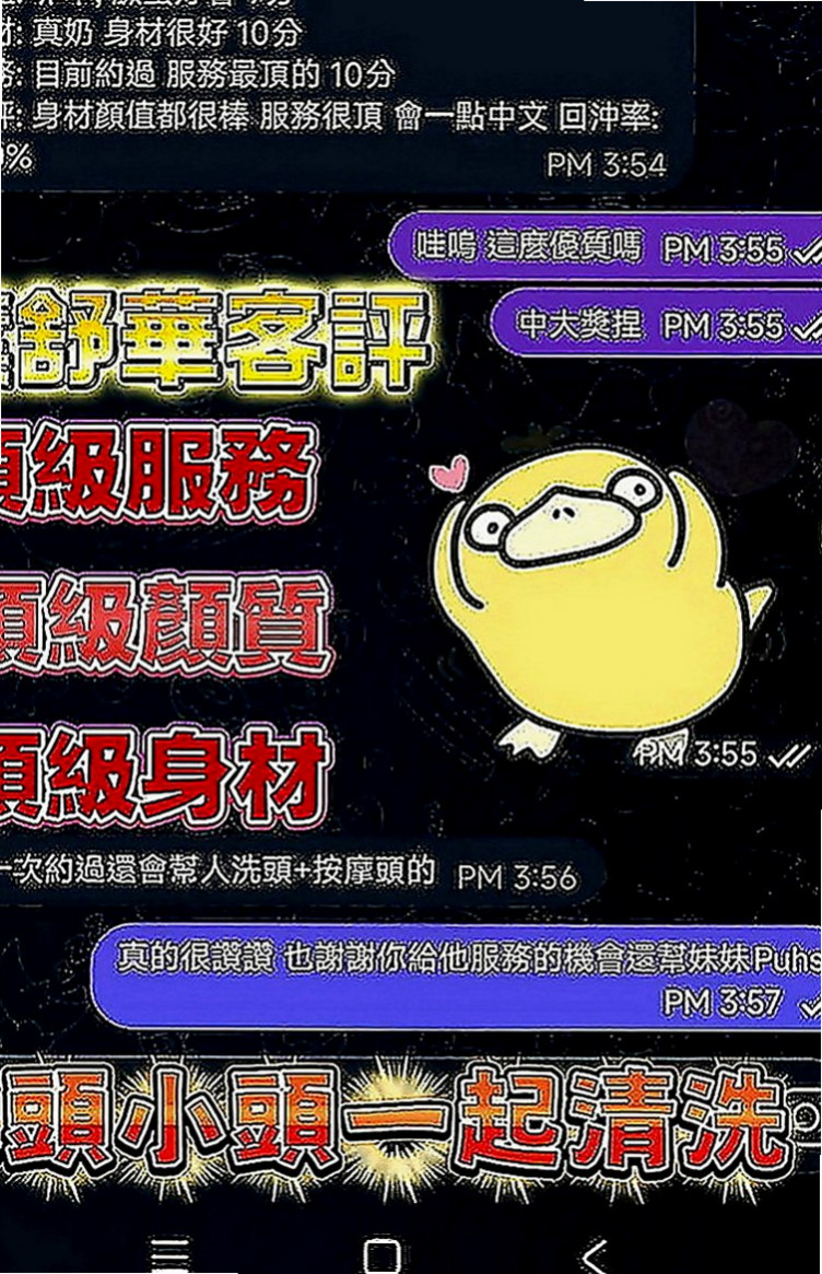 三重油壓：布丁 |高檔優質空姐|167cm|54kg|C罩杯|24歲|饑渴欲女熱情主動好聊 可以舔鮑魚 乳交射