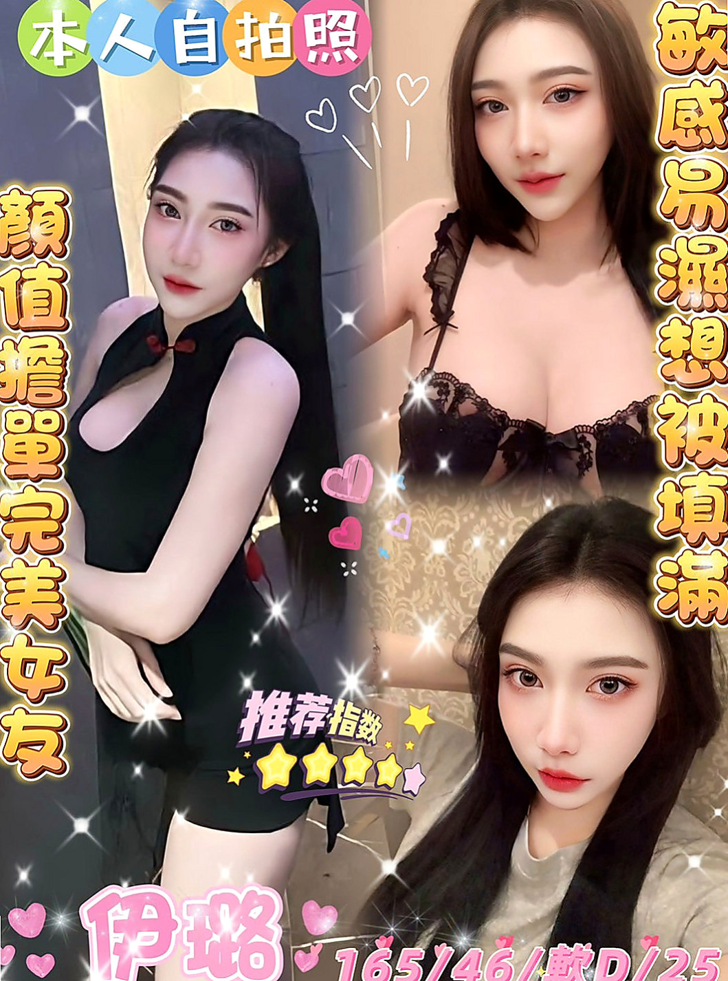 旗山好茶外送：小米 |日系姐妹花|169cm|46kg|D罩杯|23歲|很敢玩 愛愛 口交 LG 洗香香 配合度很高唷~適合敢玩 會加節的客人唷~