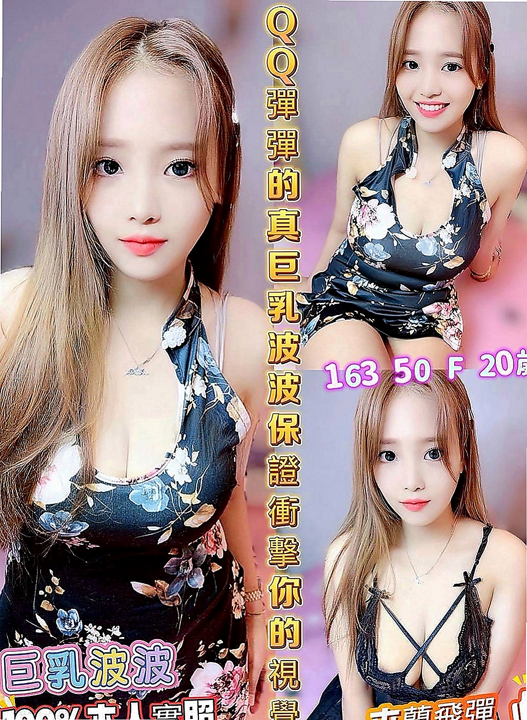 楠梓叫茶：佳婉 |富邦正妹|169cm|44kg|D罩杯|20歲|性感美艷 氣質出眾 身材素質一級棒  趁著老公出差一個月 偷偷跑出來兼職