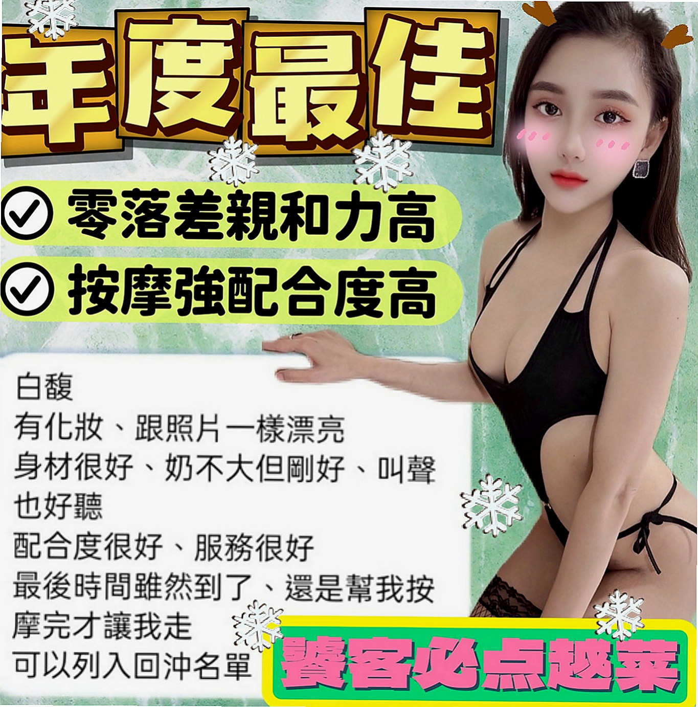 礁溪好茶外送：小果 |婚紗店店員|165cm|46kg|E罩杯|24歲|用過情趣物品 很會淫叫 純天 然大奶 小小年紀就發育的那麼好