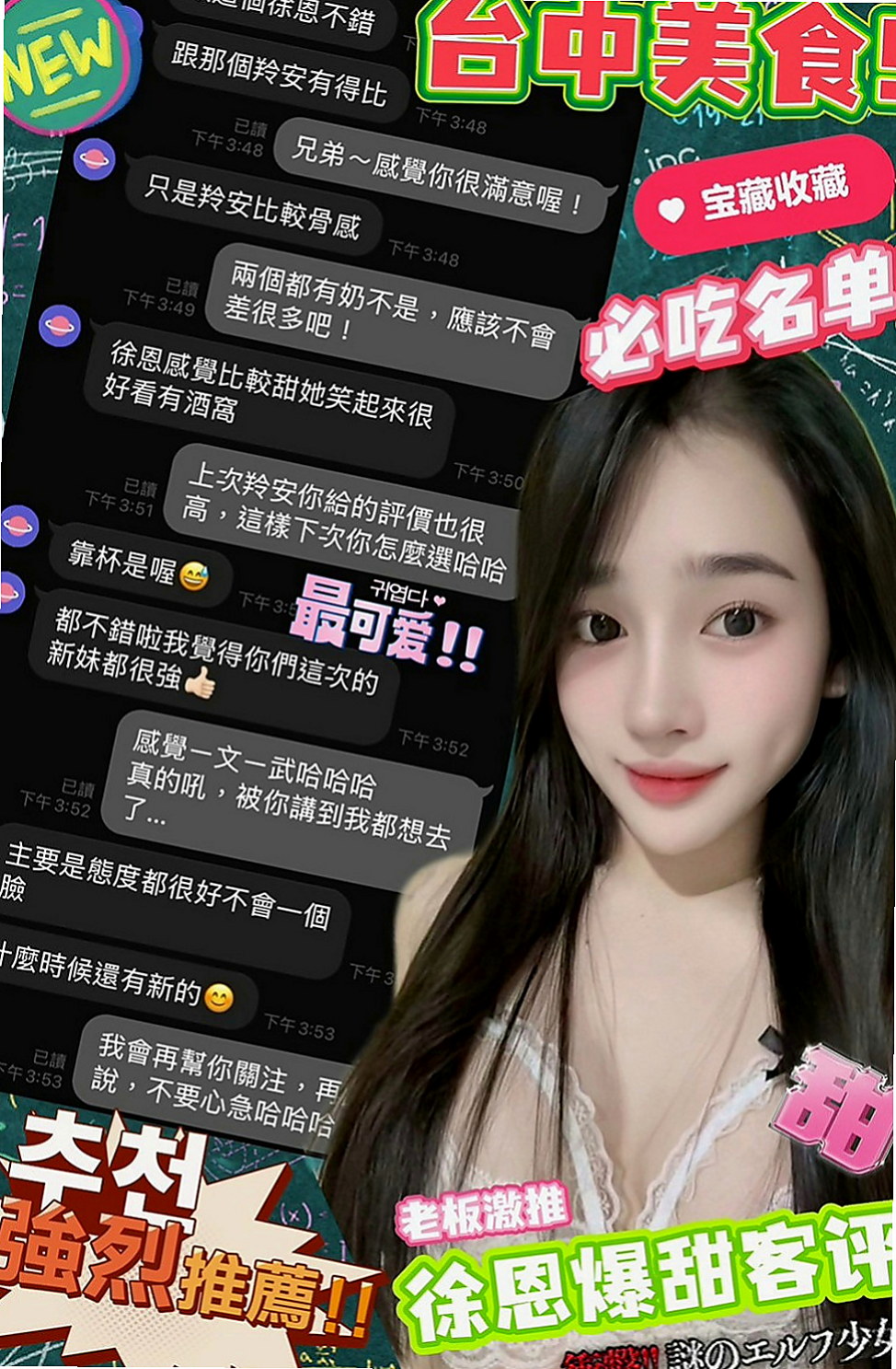 雲林定點茶|外約：雙雙 |普通上班族|163cm|42kg|C罩杯|21歲|她就是不聽話 沒辦法忍住慾望  尺度大開 身材有料 服務熱情