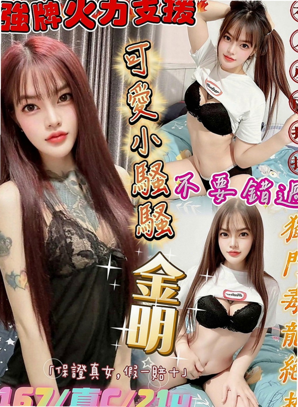 台中外送茶|外送：咪咪 |巨乳辣妹|164cm|43kg|E罩杯|20歲|ps：人應該要學會犒勞自己 做自己喜歡的事情 不辜負那麼辛苦的自己 對吧?