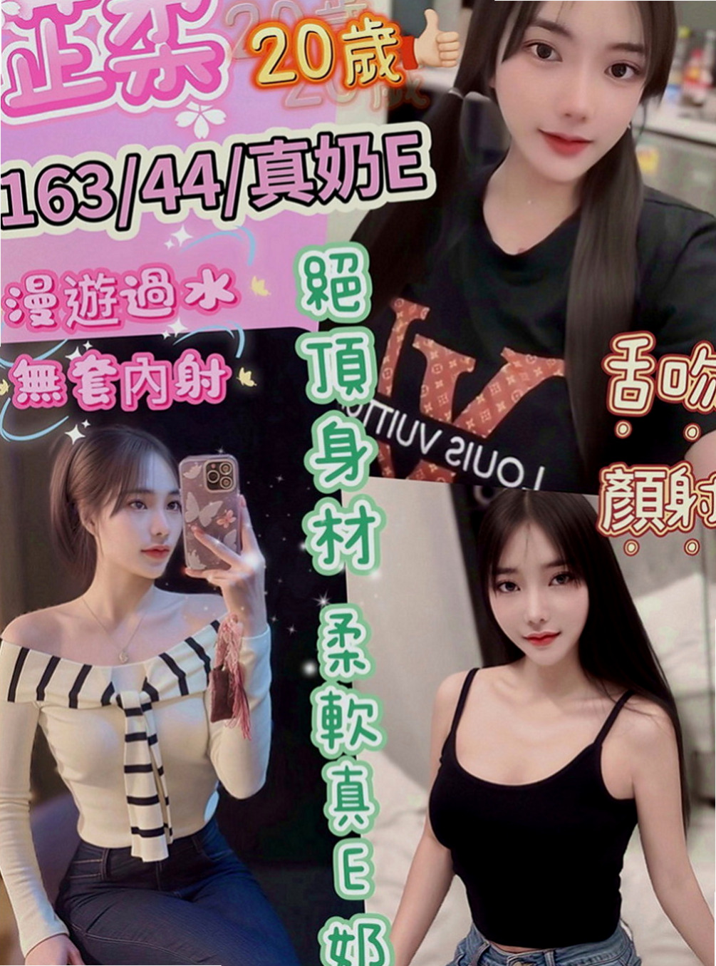 路竹外約服務：青青 |騷騷少婦|164cm|51kg|C罩杯|23歲|約過的客人都說配合度很高 很有女友FU 玩起來很嗨