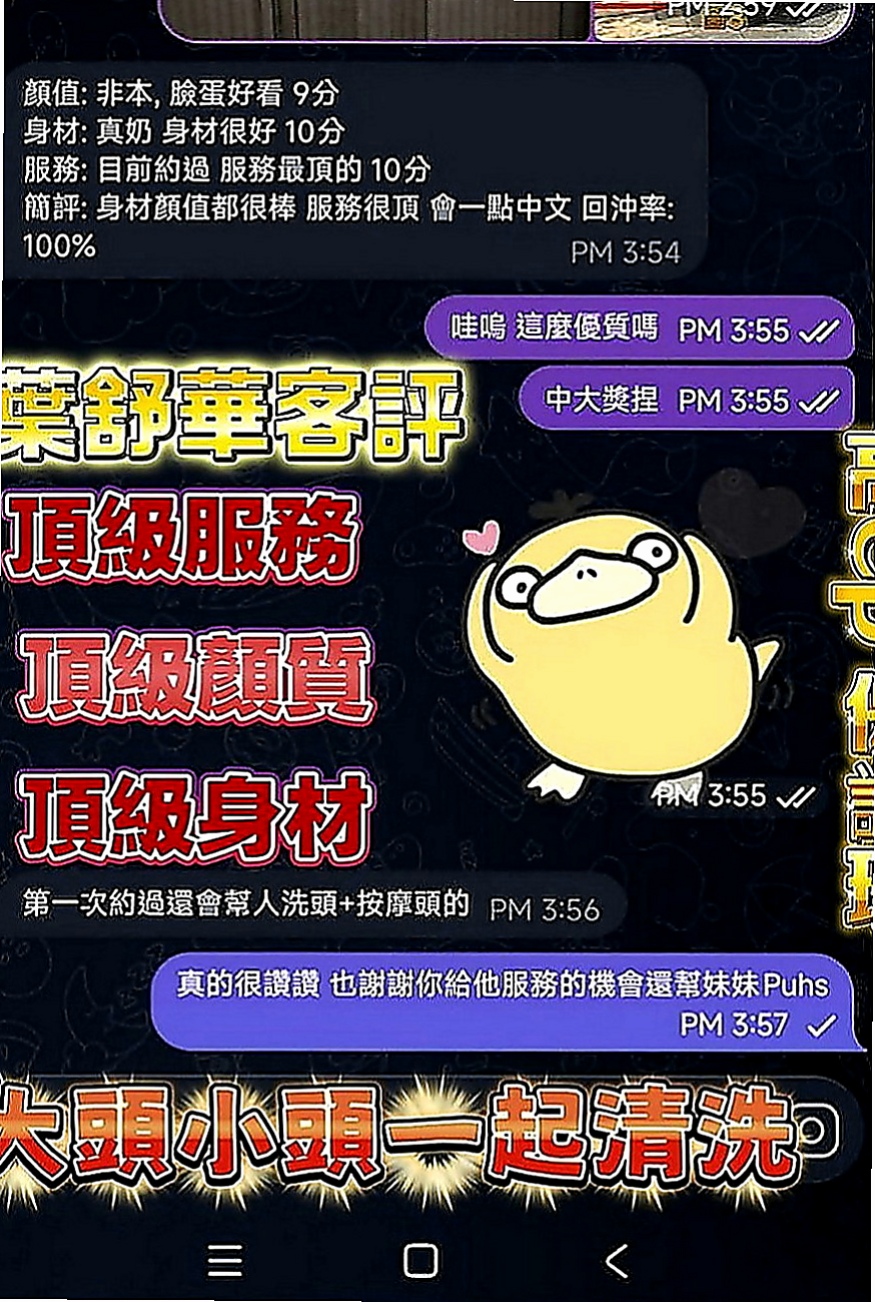 北屯全套：小純 |酒店妹妹|168cm|42kg|C罩杯|19歲|可愛的小妹妹只要不變態的基本上都可以配合  外貌精緻可愛 妹妹家裡急需用錢