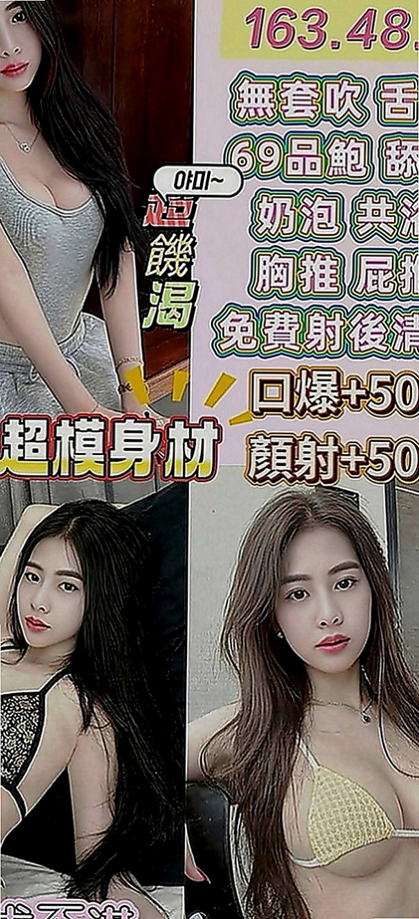 頭城外送：美眉 |麥當勞店員|168cm|45kg|E罩杯|24歲|保養極好的Q彈嫩膚一定讓你愛不釋手 胸部吹彈可破 喜歡的哥哥趕緊來預約