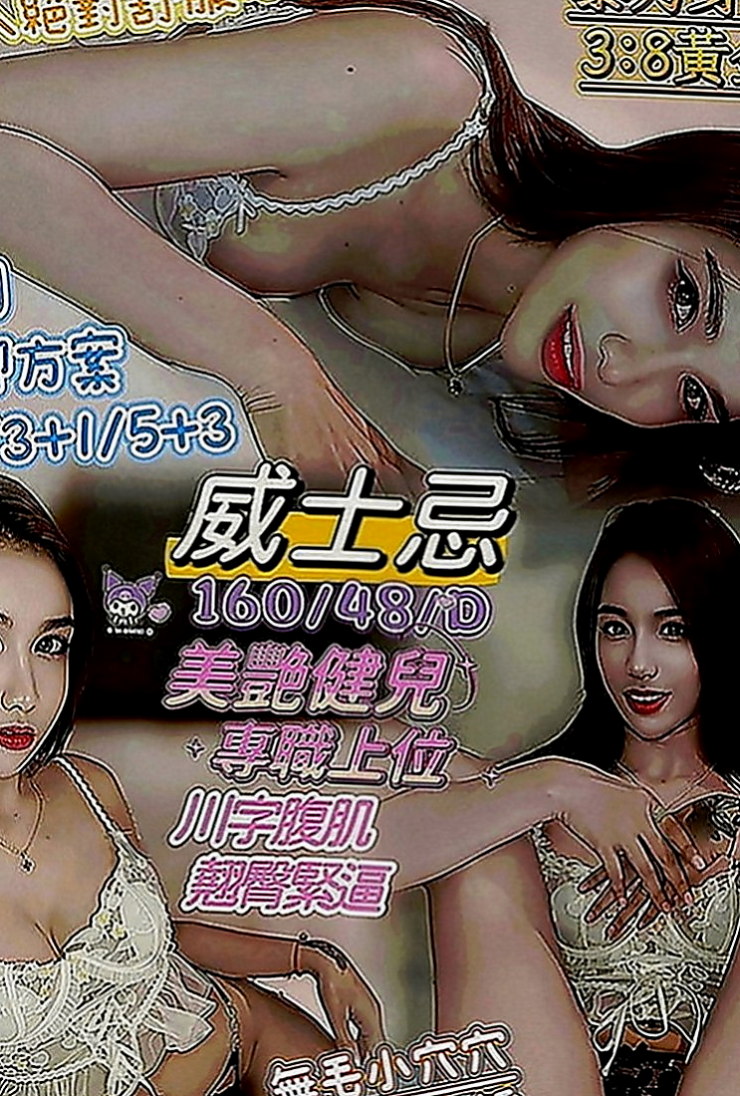 彰化外送茶|外賣茶：韓寒 |熟女姐姐|169cm|53kg|C罩杯|22歲|玩側躺著被人插，被人擁抱在懷抱裏面一邊做著世界上最美好的事情，  願意配合很多服務