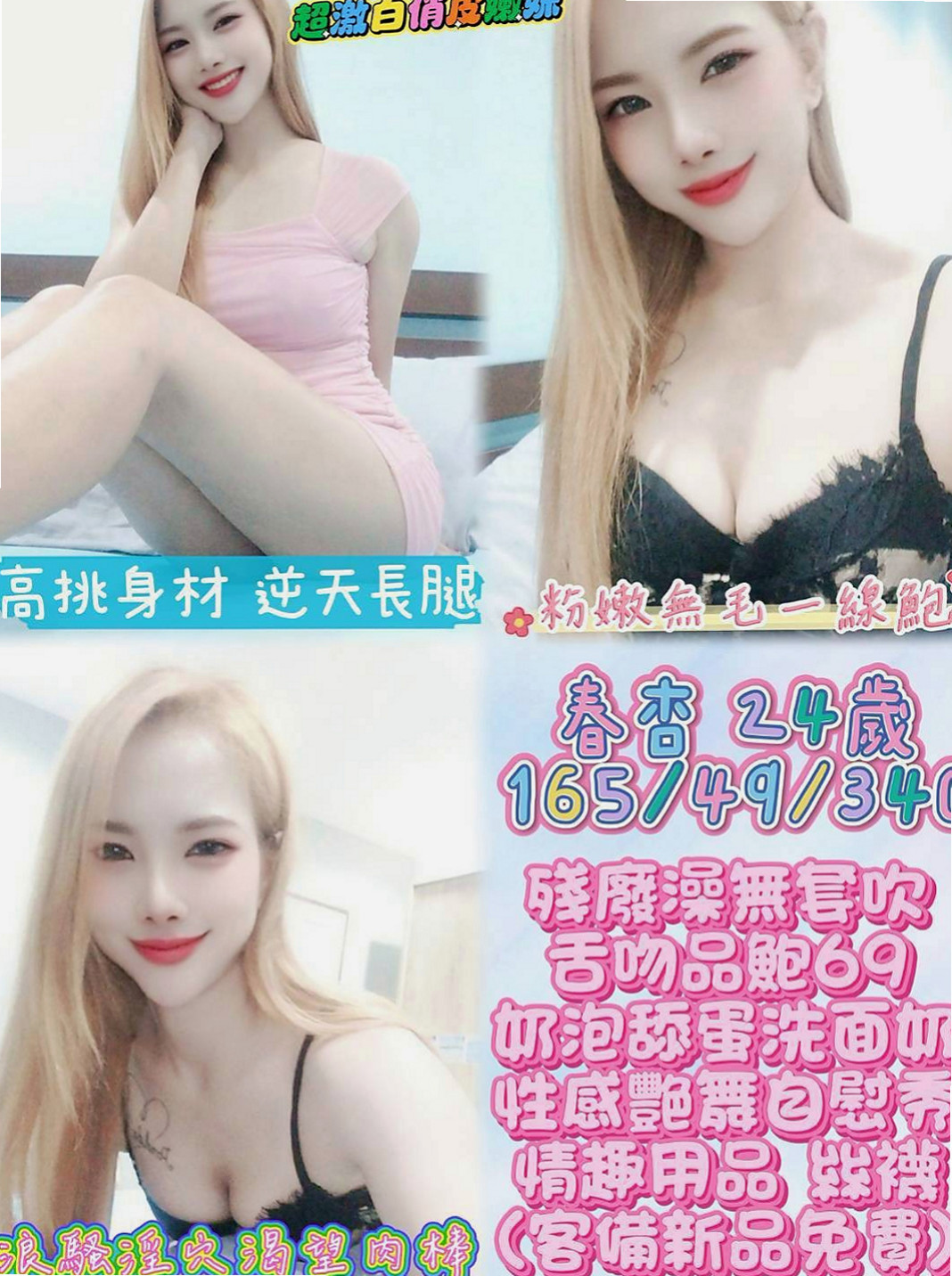屏東定點茶|一夜情：小楓 |小清晰女大生|163cm|47kg|D罩杯|24歲|妹妹腿兒纖細，雙膝可以彎曲到胸前，可讓你插得又深又密，