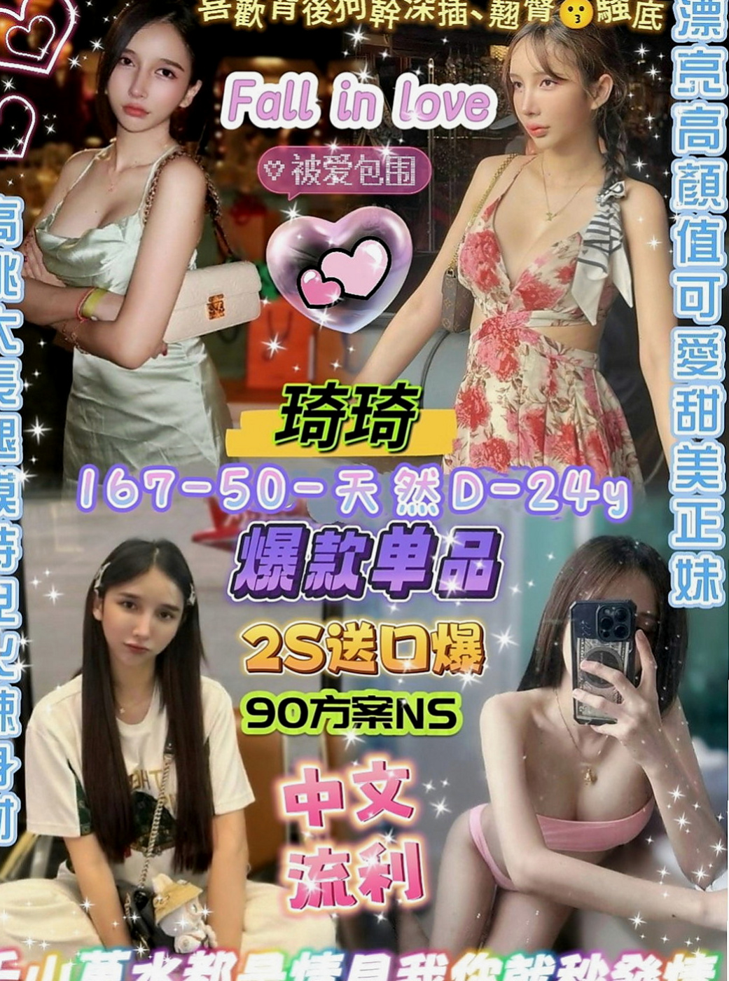 田寮找妹妹：曼雨 |淫蕩輕熟女|165cm|44kg|E罩杯|23歲|地區起跳價位就能約到，妹妹服務騷，超主動，配合好可私下成為炮友