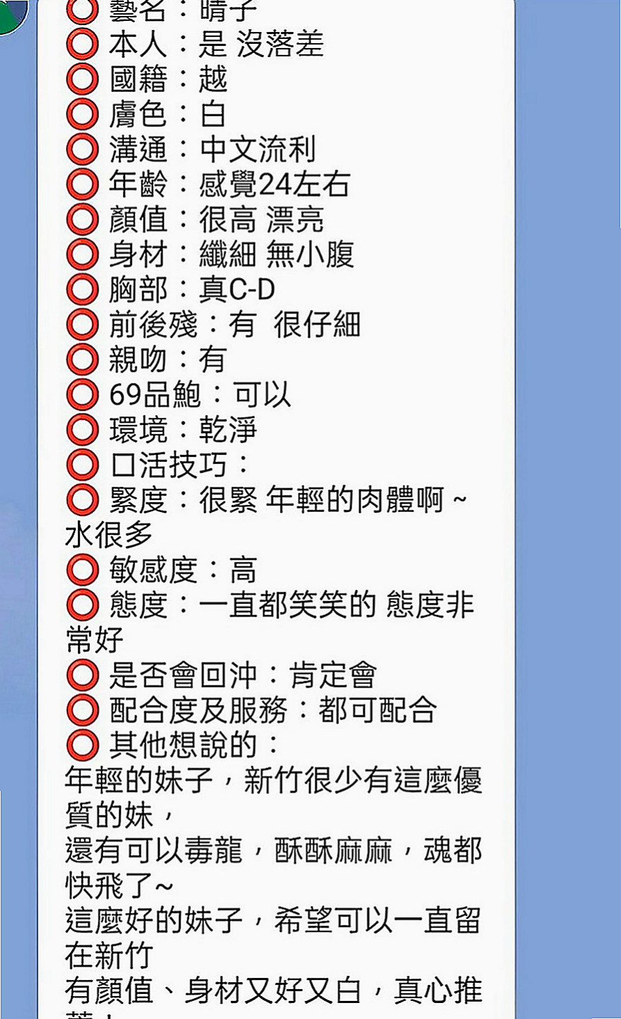 中正油壓：魔斯 |氣質櫃姐兼職|164cm|44kg|E罩杯|23歲|邊淫叫邊擺動的樣子超誘人 口交技術也很讚哦 殘廢澡的時候就會蹲下身幫你交