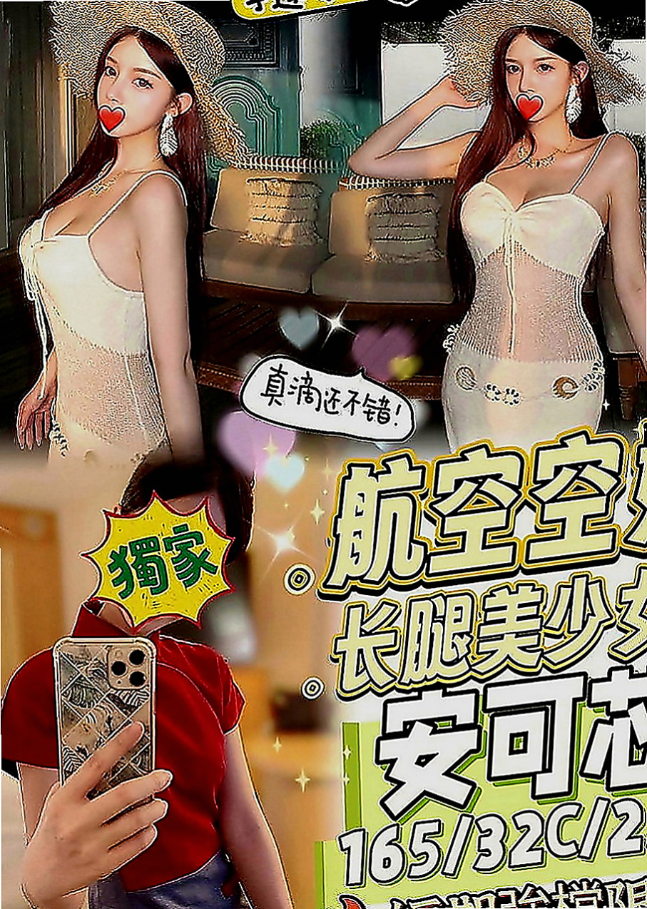 歸仁叫茶：安柔 |小隻馬巨乳妹|163cm|42kg|E罩杯|20歲|還算是處女喲 ~卡緊來她們的第一個客人吧  #辣妹 嘿嘿 #身材很性感 #叫床聲超贊