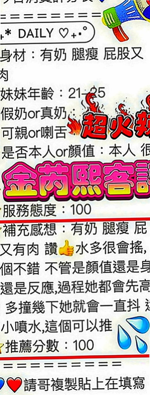 柳營按摩全套：小妮 |英語學系學生妹|168cm|45kg|C罩杯|19歲|（喇舌）、69-（品鮑）、工路細膩奶泡#  身材辣到讓你無法軟下 這腿跟屁股是極品、