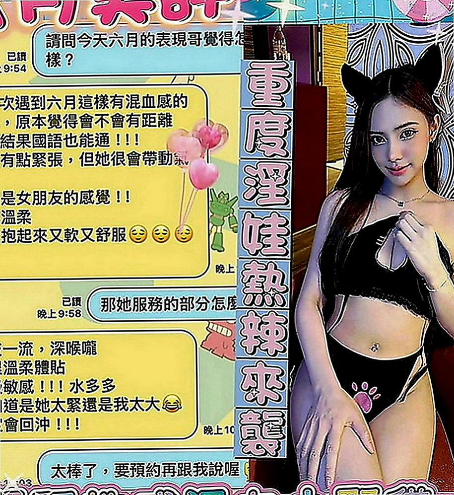 烏來好茶：柔依 |寂寞人妻|164cm|42kg|E罩杯|21歲|很喜歡上搖的姿勢 如果客人不介意的話可以互舔  快亮麗高挑魅惑力十足 可LG 深吞大屌舔蛋蛋