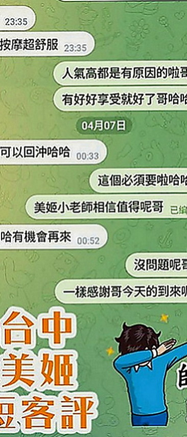 楠梓找女人：雨安 |正妹|166cm|52kg|C罩杯|24歲|乾淨皮膚嫩 小嬌羞會撒嬌 還會表演自慰噴水給客人看
