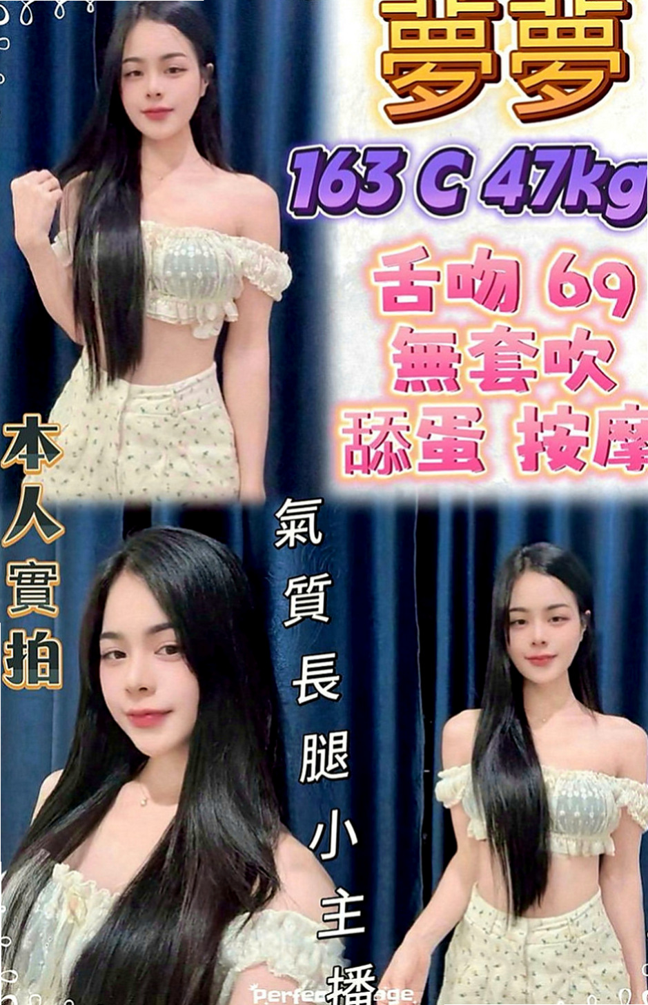 新竹外約茶|全套服務：琳恩 |寵物店店花|169cm|47kg|C罩杯|23歲|性感外的型~ 做夢都想擁有的甜心寶貝 Sexy 幻想  喝杯奶茶疏通脛骨+暖胃(perfect score)