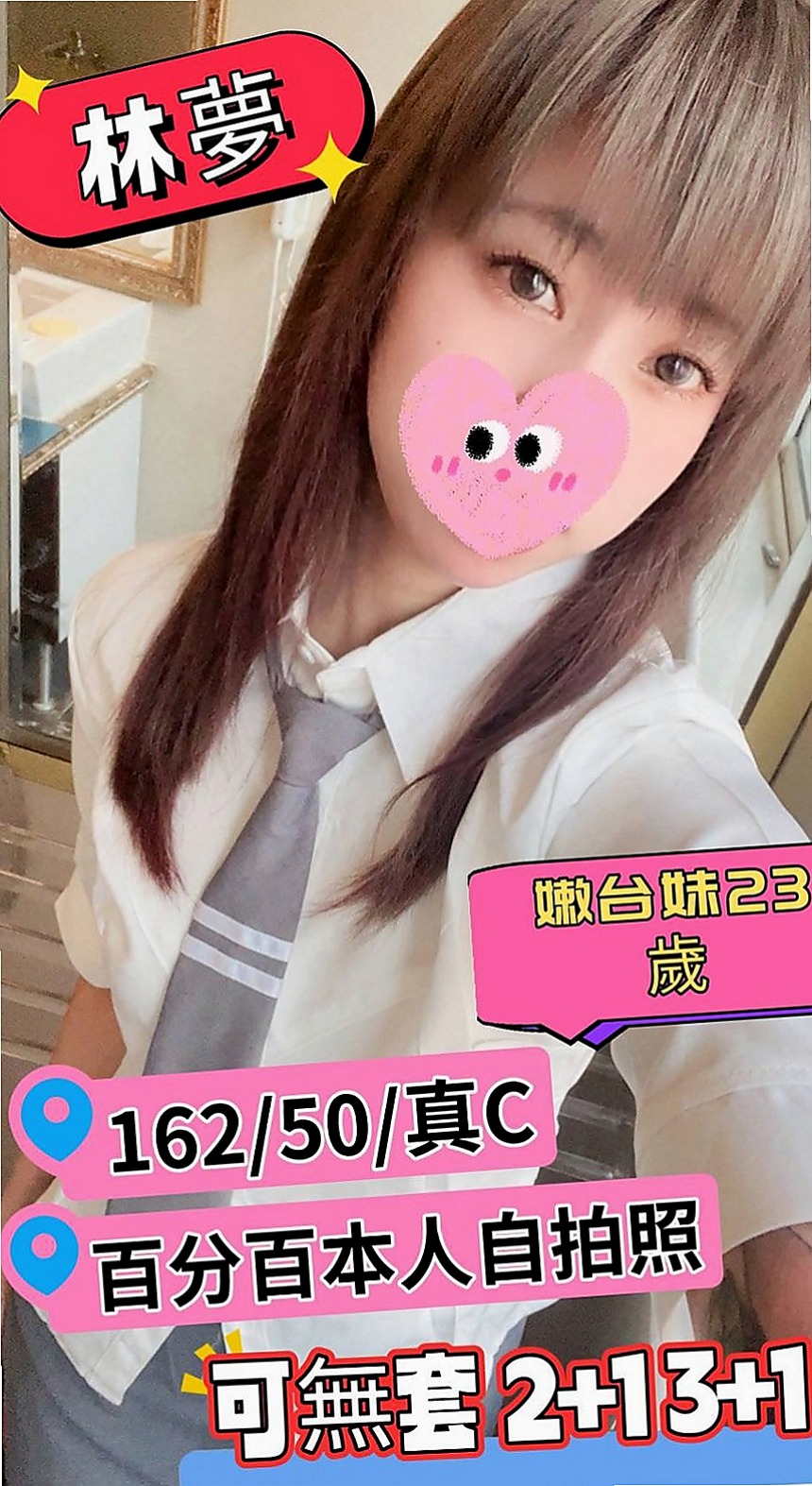 五結外送茶坊：靈雅 |空姐模特|168cm|43kg|D罩杯|21歲|氣質小主播 高挑性感前凸後翹的火辣好身材