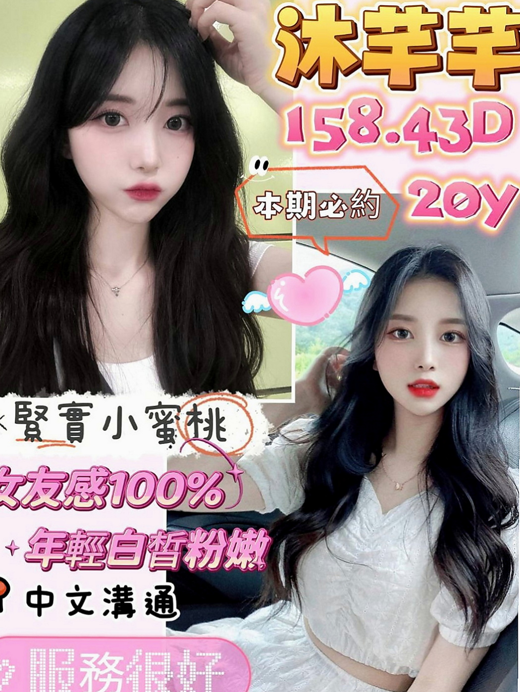 新營小姐外出：多利 |小女人fu|169cm|53kg|D罩杯|21歲|也沒有爽快的答應 想說自己私下去找一些私人兼職做做 可外面的工作實在不好做