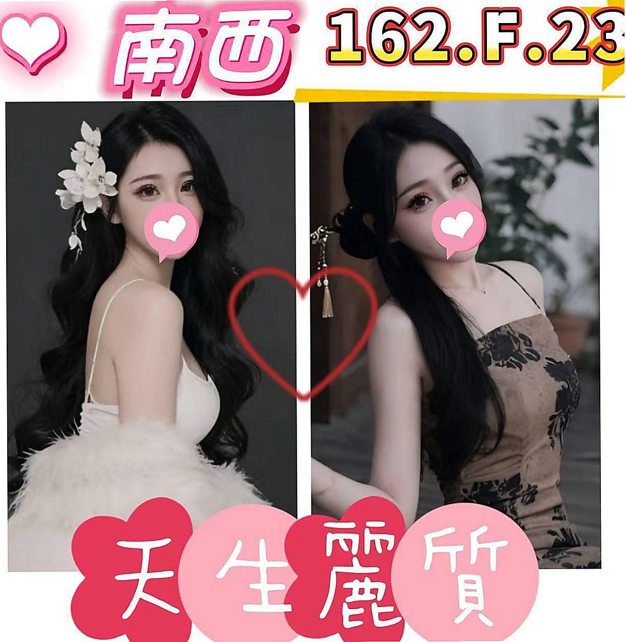 基隆找妹妹：夢安 |公司鹹濕秘書|169cm|42kg|E罩杯|20歲|風情萬種的迷惑熱情主動超惹火