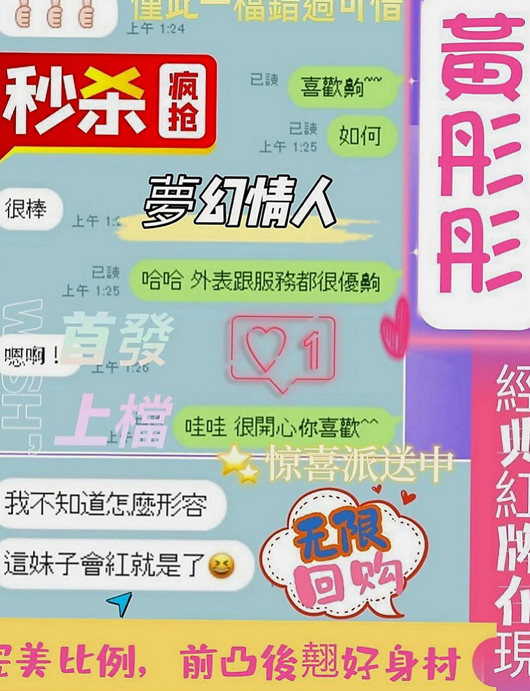 中山按摩：薇琪 |髮型設計師|170cm|50kg|D罩杯|23歲|床上各種姿勢隨你變高潮一波未平一波又起  很風騷的妹妹噢 擁有S身材 穴穴超緊噢