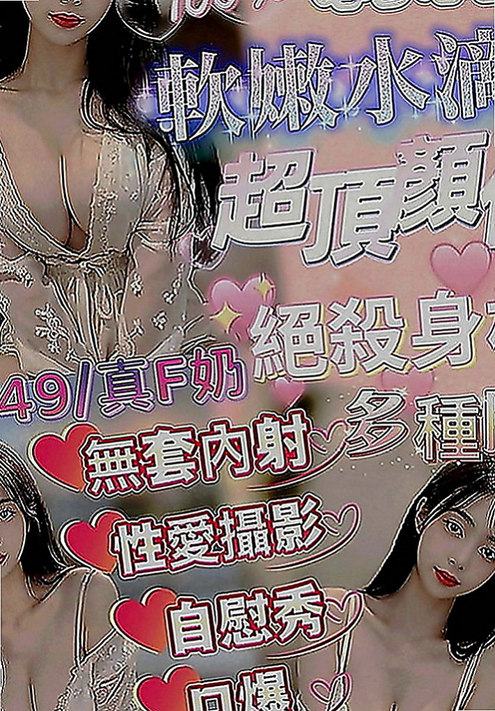 樹林小姐外出：玟欣 |奶茶妹妹|168cm|46kg|E罩杯|24歲|萌萌嗒有時候是打扮的特別氣質有時候很小女人風格反正就是各種各樣的她都ok