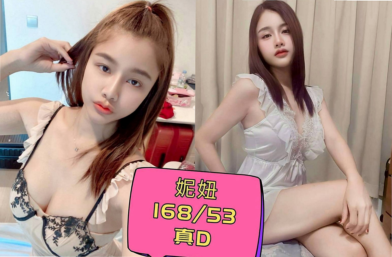 新北外約茶|美女外送：水蓮 |臺荷蘭混血|166cm|49kg|D罩杯|23歲|人很漂亮，瘦瘦身材很有料，臉很小巧   你無套冰火五重天 讓你一約就上癮~