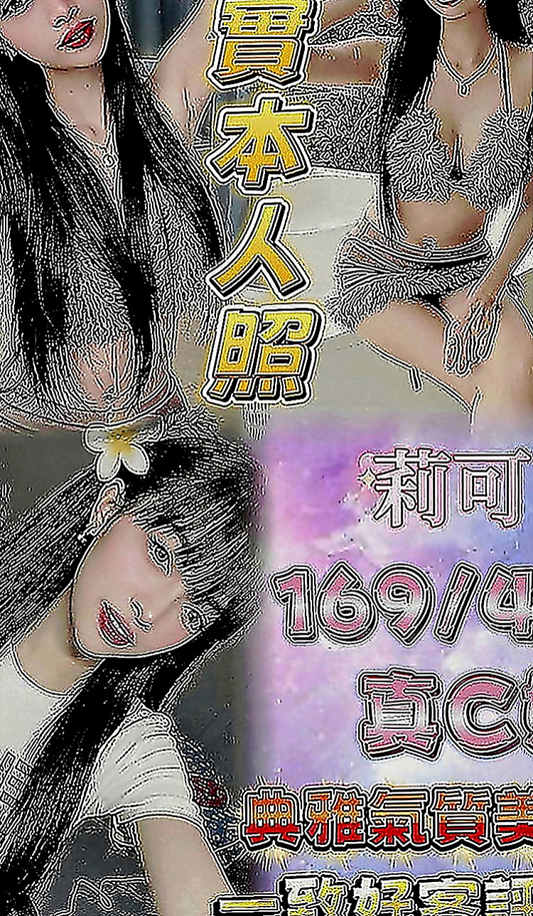 梓官外賣茶：安室 |鄰家妹妹|169cm|45kg|E罩杯|18歲|欣兒全都送給三節客人哦！也只接三個客人了