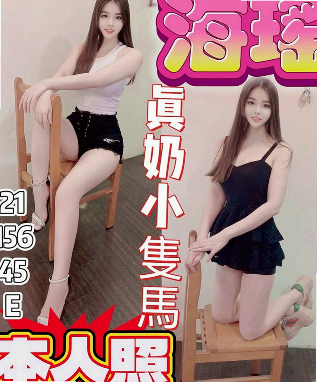 萬華美女外送：李嫣然 |台妹|170cm|46kg|E罩杯|21歲|小女友fu 床上服務很貼心  可舔可吸可搓. 服務態度好