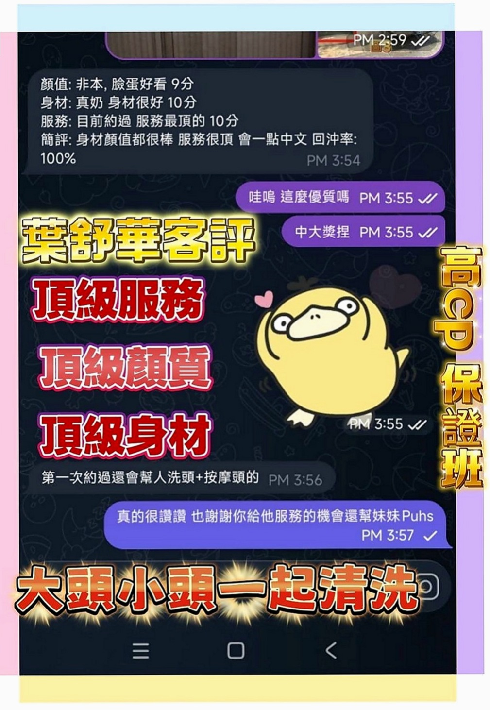 北屯全套：小純 |酒店妹妹|168cm|42kg|C罩杯|19歲|可愛的小妹妹只要不變態的基本上都可以配合  外貌精緻可愛 妹妹家裡急需用錢