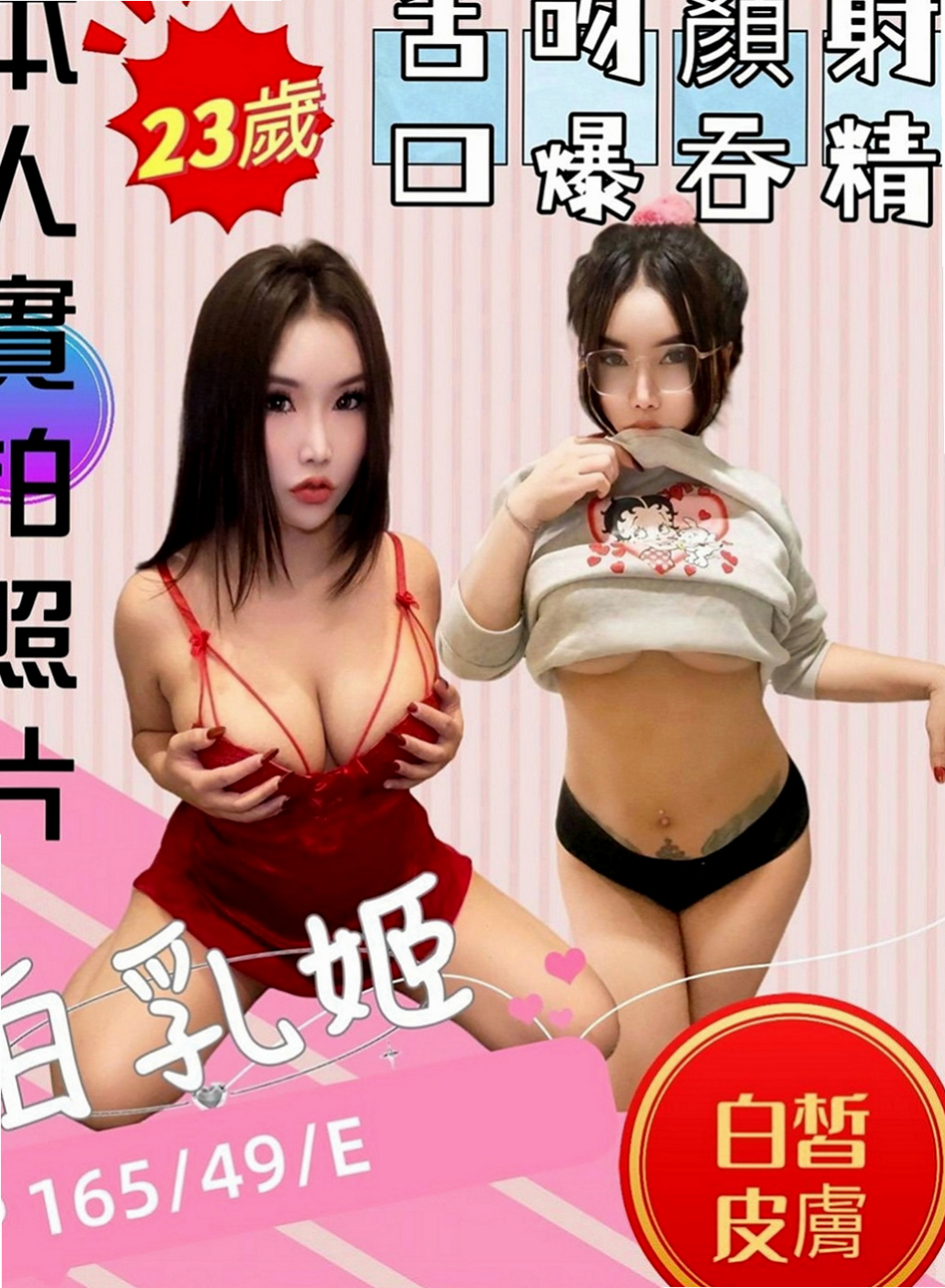 大里好茶外送：雅韻 |禮聘1線小模|164cm|51kg|C罩杯|20歲|顏射/口爆/BJ/足交/吃精/舔蛋蛋  小隻馬 清純臉蛋床上淫蕩 呻吟聲好聽