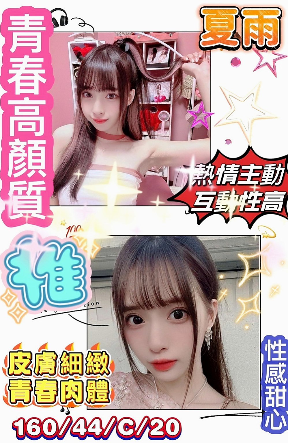 佳里外送服務：莉娜 |花店老闆娘|170cm|44kg|D罩杯|19歲|私底下也會講一些色色的事情很善談 喜歡跟哥哥聊色色