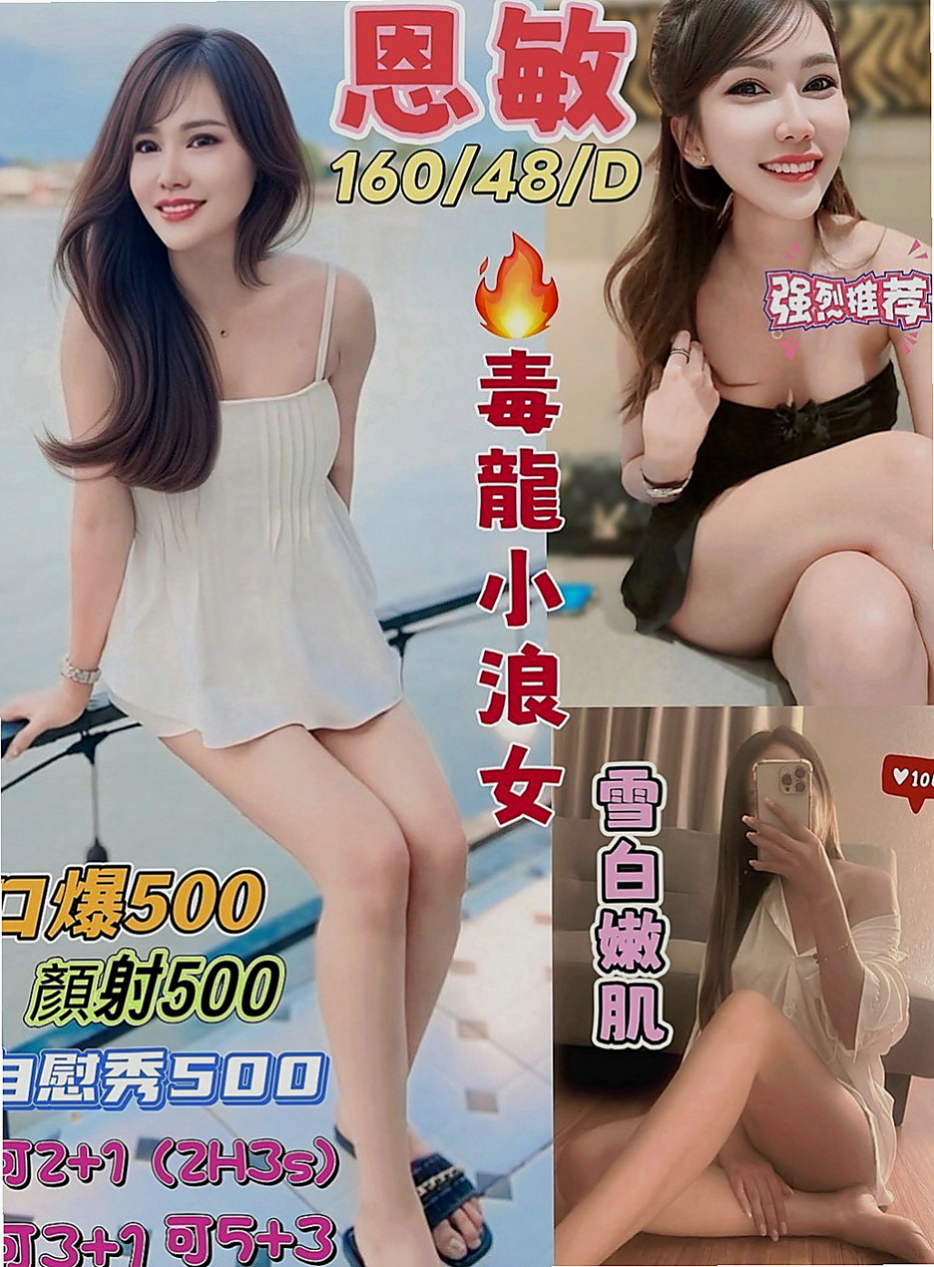 后里一夜情：羅茜 |酒店正妹|170cm|46kg|C罩杯|21歲|服務很貼心 配合度超贊呦!!! 蜜穴很會夾 一雙美腿夾住你的腰