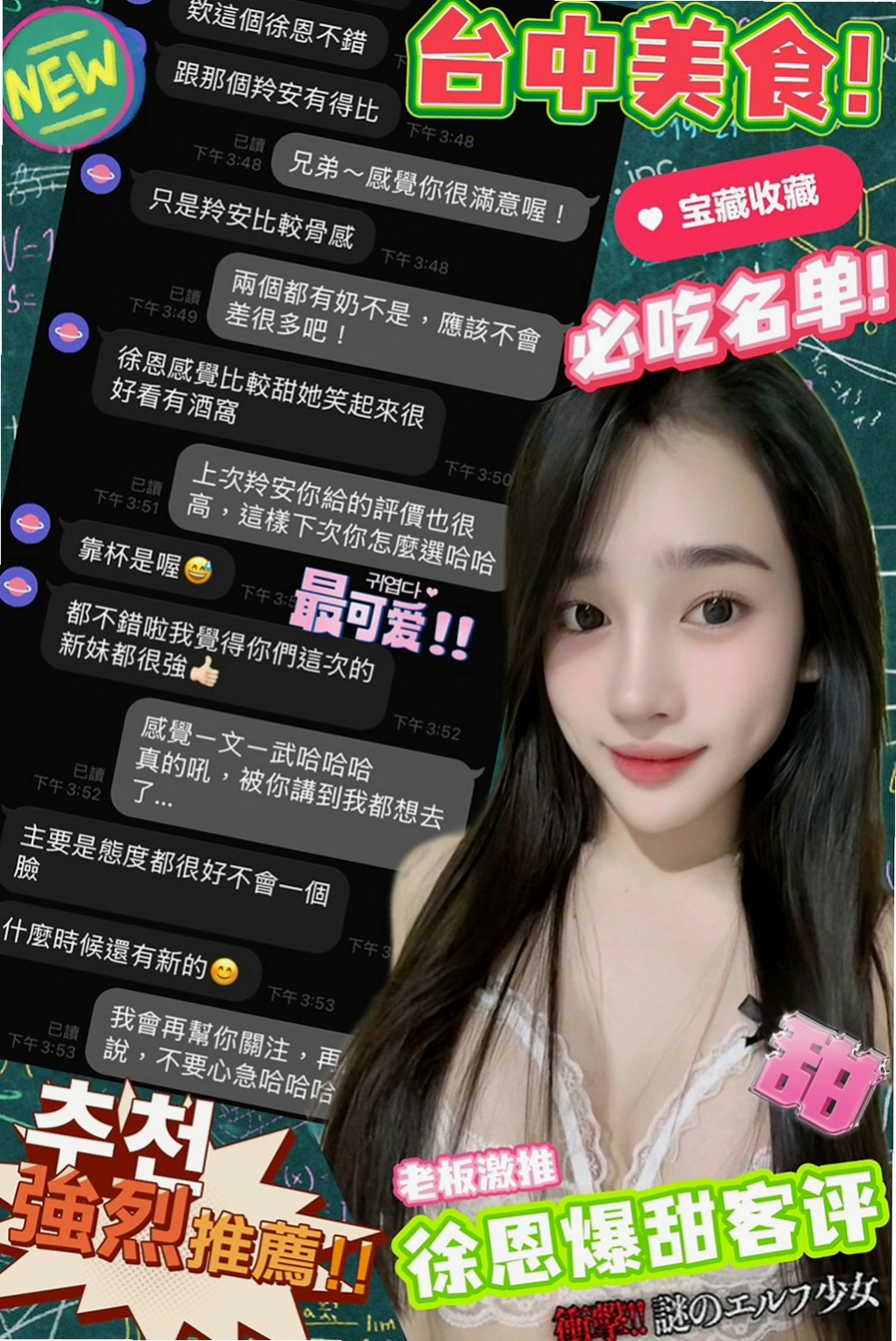 雲林定點茶|外約：雙雙 |普通上班族|163cm|42kg|C罩杯|21歲|她就是不聽話 沒辦法忍住慾望  尺度大開 身材有料 服務熱情