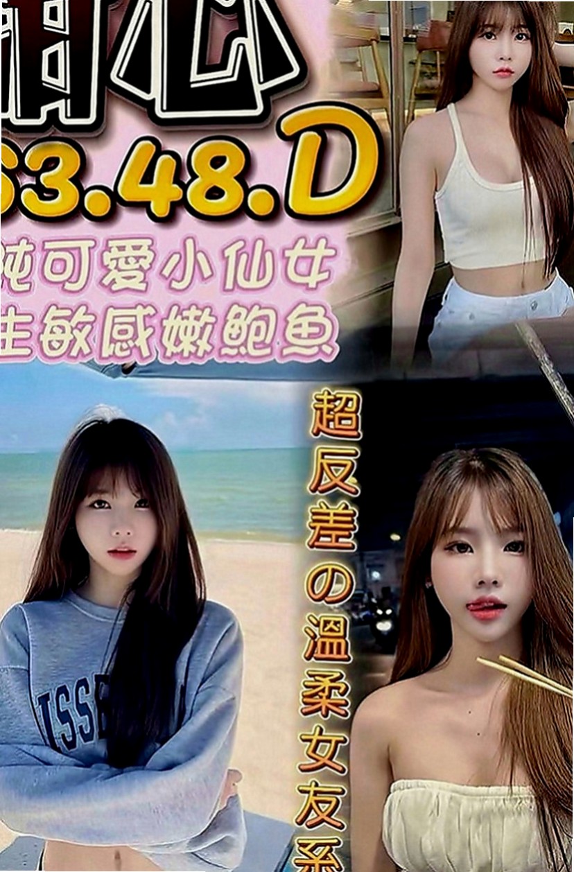 潭子外送茶莊：蘇菲 |國文老師|164cm|47kg|D罩杯|23歲|滿足你們所有AV性幻想 粉色鮑魚互動好1H多s不變態 一開始先幫你洗個熱水澡；