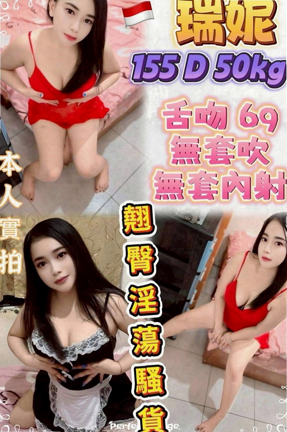 雲林按摩全套：以彤 |服裝設計師|170cm|45kg|D罩杯|20歲|清純學生妹 長髮 腰細 美腿 三圍豐滿   開鮑過兩次,很少做愛小穴穴超緊緻,敏感