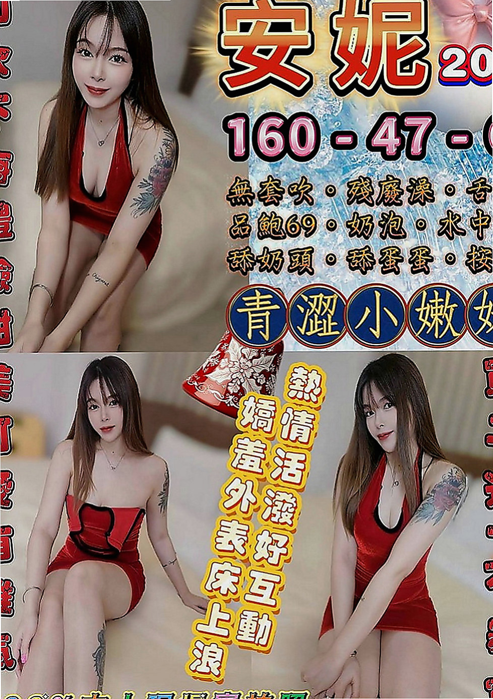 田寮叫茶：顏英 |外語系|170cm|46kg|E罩杯|23歲|互動 配合度 超高 絕對讓你受不鳥~~  情到深處 還會抱著妳喊老公好厲害好舒服