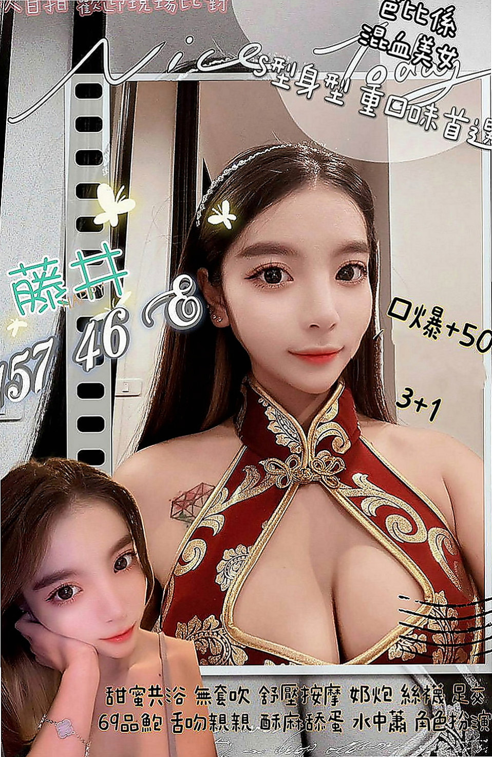 大寮外叫小姐：新蕾 |電影檢票員|166cm|46kg|D罩杯|21歲|#火爆款D奶紅牌空姐今日回臺  欲求不滿 真的太會玩臺騷浪了