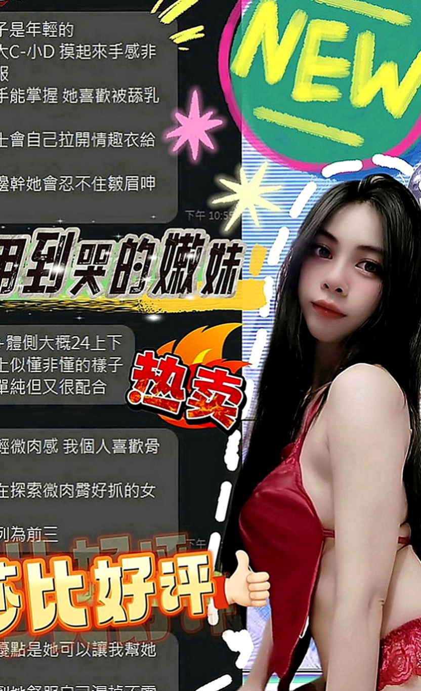 桃園油壓：雨嫣 |可愛小正妹|165cm|45kg|C罩杯|20歲|什麼叫帝王般的待遇 全程服務到位 超主動哦 ！勾住你蠢蠢慾動的內心。工作疲憊之餘的你絕對不容
