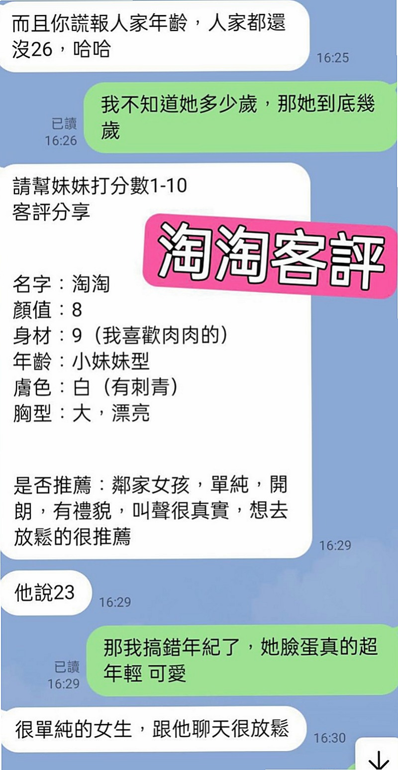 新北外約茶|外約服務：楊倩 |酒店小姐|167cm|48kg|E罩杯|23歲|100%超級女友fu 可舌吻 KISS 冰火 按摩 無套吹