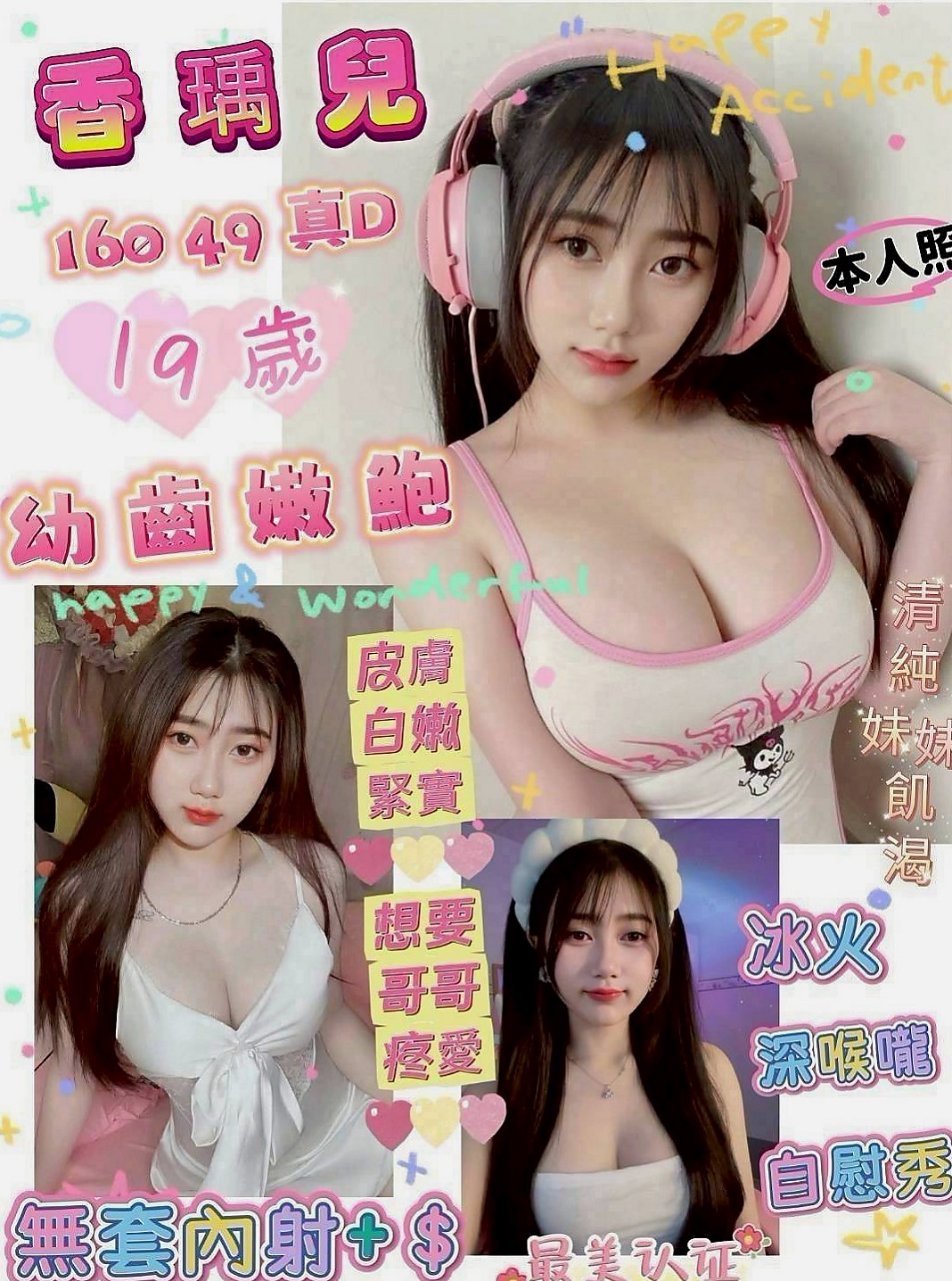 台南外送茶|小姐外出：林娜娜 |護理師|165cm|45kg|E罩杯|19歲|乳頭小穴都是粉粉色系的 很新鮮很可口  為的就是能誘惑你直衝而上止止癢...