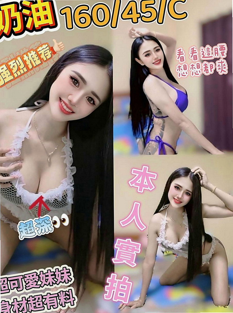 七股外送服務：軒澤 |英文教師|164cm|55kg|E罩杯|18歲|S腰線超會在你身上搖擺 高挑火辣性感高顏值秘書