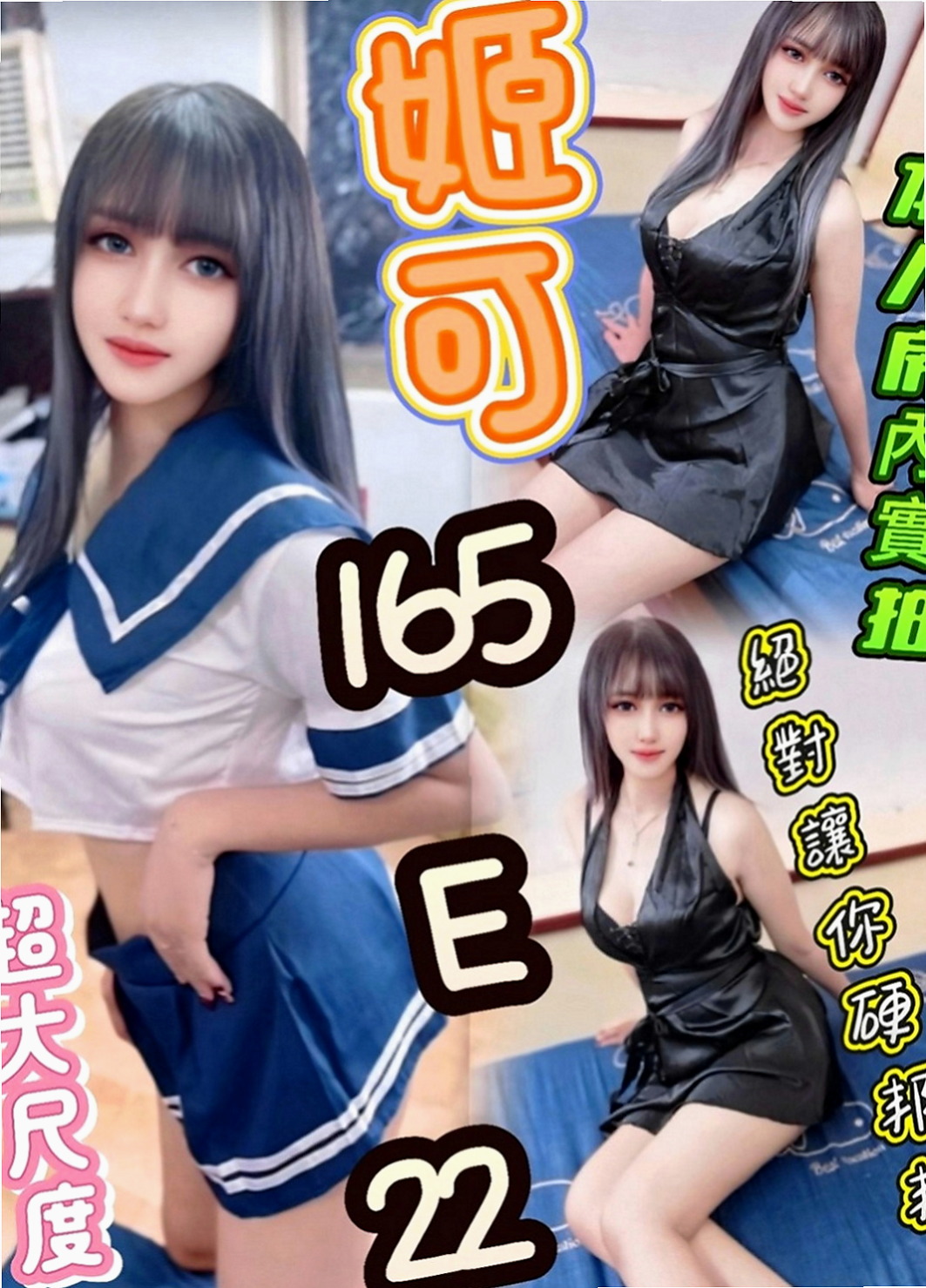 東勢外約：薄荷 |售樓櫃姐|166cm|53kg|E罩杯|18歲|讓自己濕了很多次 可還是堅持的在做 第一次叫她用情趣用品挑逗自己的穴穴