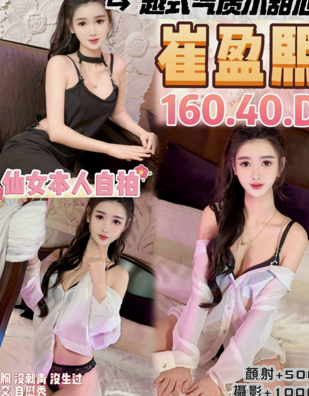 新竹外送茶|外送茶：小月 |臺北學生妹|169cm|45kg|D罩杯|19歲|啪啪啪中整個互動讓客戶滿意的指數保證也是100分~外拍麻豆