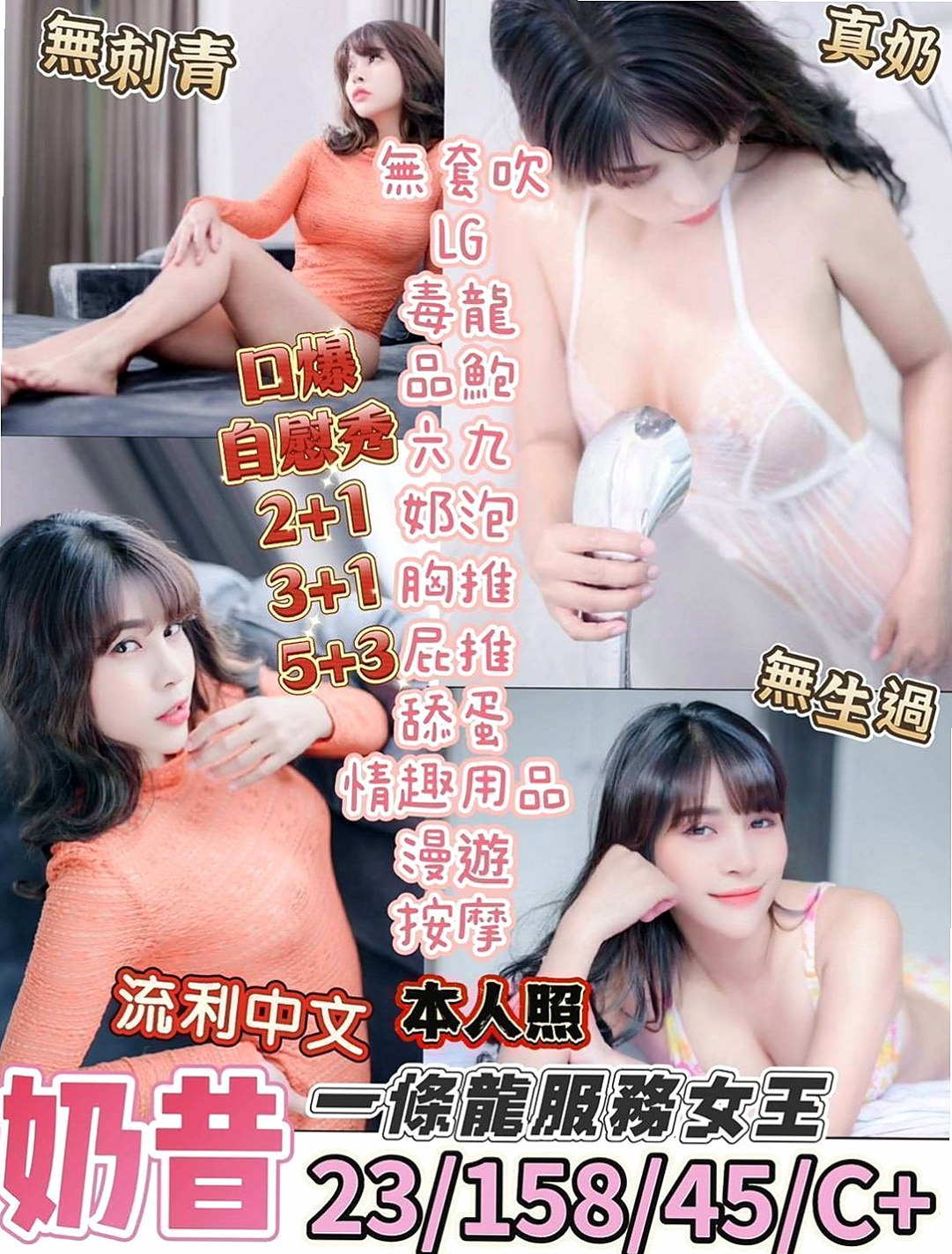 板橋按摩全套：嘉霖 |可愛型學生妹|165cm|47kg|C罩杯|24歲|密我喔 喜歡一定要密我喔（品質保證 CP值高）
