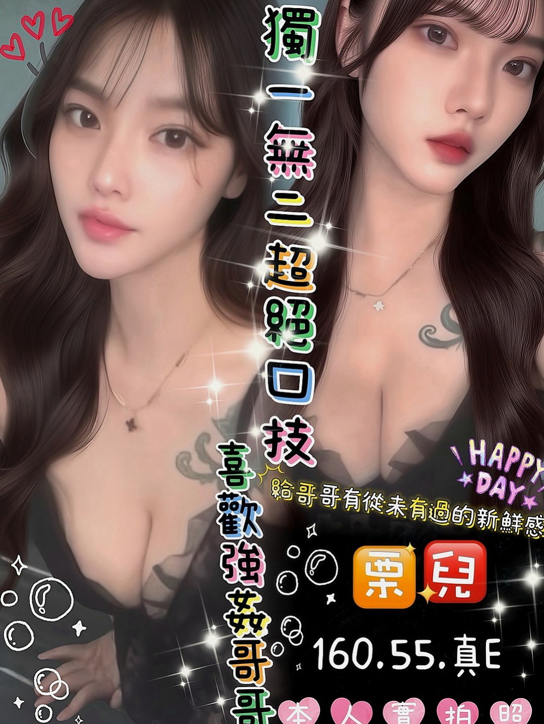 烏日全套：奈奈 |新進空姐|169cm|53kg|C罩杯|21歲|愛穿黑絲襪  跟她喇舌 說真的就跟像分開很久的男女情侶很想念對方時