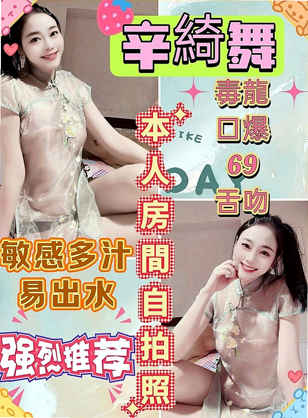 七股外送茶莊：薰兒 |國中音樂老師|168cm|55kg|E罩杯|18歲|#性感騷狐狸 #最會勾引別人老公的小騷貨   妹妹是可愛型賴Lg9420很健談 超會吹