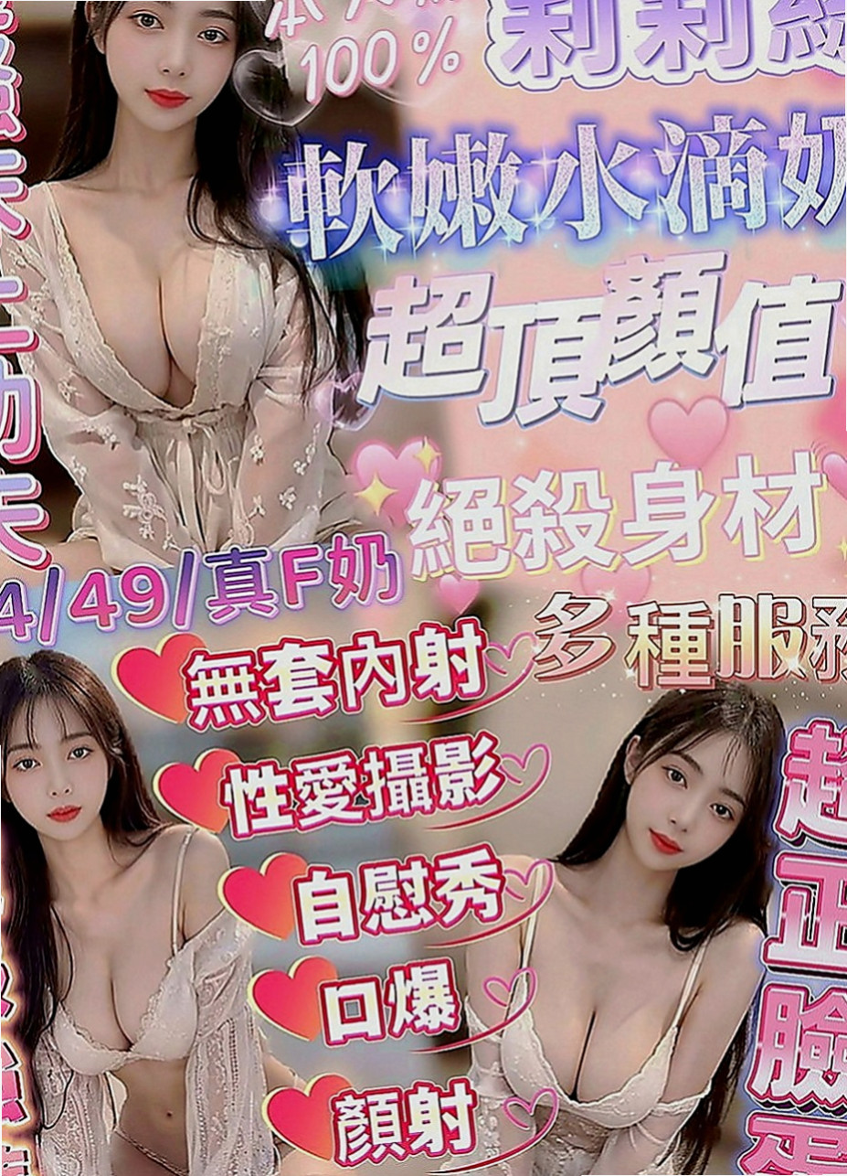樹林小姐外出：玟欣 |奶茶妹妹|168cm|46kg|E罩杯|24歲|萌萌嗒有時候是打扮的特別氣質有時候很小女人風格反正就是各種各樣的她都ok