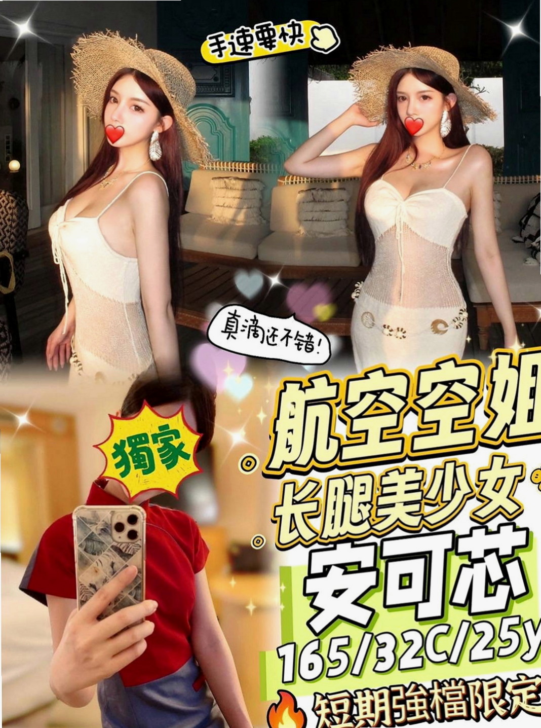歸仁叫茶：安柔 |小隻馬巨乳妹|163cm|42kg|E罩杯|20歲|還算是處女喲 ~卡緊來她們的第一個客人吧  #辣妹 嘿嘿 #身材很性感 #叫床聲超贊